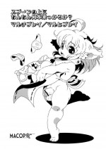 [水底森 (Macop.)] スプーンの上にちんちん何本乗っかるか? マルチプレイ／マルヒプレイ [DL版]