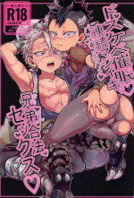 [repezendosukebe] dosukebesaimin・renzokumajiikipakopakonamahamekyodaigohosekkusu (kimetsunoyaiba)