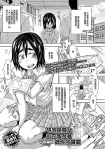 [Ishino Kanon] Mojo nanoni Pheromone Morechaun desu | 明明是喪女卻在散發著雌性荷爾蒙 (COMIC Shigekiteki SQUIRT!! Vol. 07) [Chinese] [Digital]