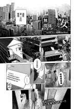 [鉛棒なよなよ] 無関係な女[中国翻译]