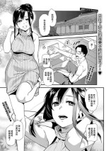 [逢坂ミナミ] 新婚前夜[中国翻译]