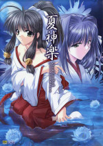 [Studio e.go!] Natsukagura Visual Fan Book
