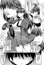[Shuten Douji] Hontou wa H na Onee-chan no Tomodachi (Girls forM Vol. 12) [Chinese] [Banana手工漢化]