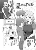 [コウコク] 癒やしTIME (アイドルマスター シャイニーカラーズ)