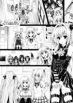 (SC2016 Summer) [Samurai Ninja GREENTEA (Samurai Ninja GREENTEA)] SC2016 Summer Gentei Hon (To LOVE-Ru)