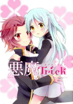 [astllatte (sorato)] Akuma Trick (Akuma no Riddle)