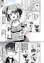 [KamiyaZuZu] Rental? Girlfriend 1、2、3 [Chinese] [幸德秋良与以北汉化]