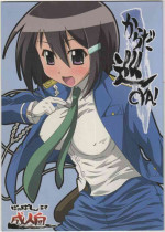 [PaopaShip (Asama)] Krada Mawari CYA! (Seto no Hanayome)
