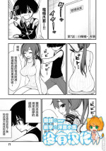[Sakusei Kenkyuujo] Ingoku Danchi 淫獄小區 7 [Chinese] [沒有漢化]