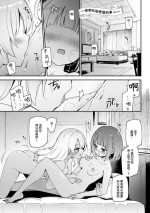 [焔すばる] いつものヒメゴト [中国翻译] [DL版][不想署名汉化组]