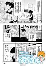 [Sakusei Kenkyuujo] Ingoku Danchi 淫獄小區 8 [Chinese] [沒有漢化]