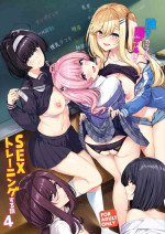 [Bottle Ship Bottler (Kazakura)] InCha Couple ga You Gal-tachi to SEX Training Suru Hanashi 4[中国翻訳]