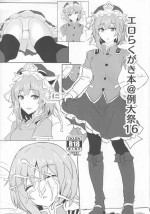 [Hakuginmokusei (Poshi)] Ero Rakugaki Bon @ Reitaisai 16 (Touhou Project)