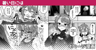 [江鳥] 暑い日には