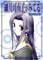 [Bijutsubu (Shiduki Michiru)] Hosokawa Kanako ga Miteru 4 Ibara no Kanako (Maria-sama ga Miteru) [Chinese] [透明声彩汉化组]