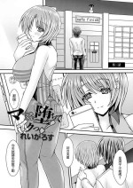 [れいがろす] ママに堕ちてイクっ! 第二話[中国翻译]