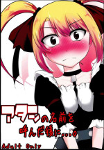 (C81) [Chiamiko (Yuuichi)] Atashi no Namae o Yonda Ato ni.... (THE IDOLM@STER Dearly Stars)