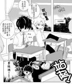 [Naitama (Isako)] InCha-kun to Furyou-kun|陰沉君跟不良君 [Chinese] [Digital]