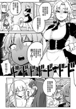[Shoujo Rakugakichuu (Himajin no Izu)] Zetsurin Marisa to Koakuma to Sakuya (Touhou Project) [Chinese]