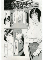 [Takasugi Kou] Jokyoushi ijiri