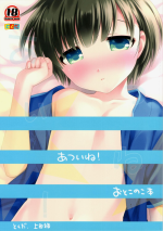[Tokuda (Ueda Yuu)] Atsui ne! Otokonoko hon