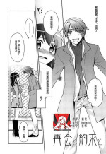 [Suzudamarenri] Saikai to yakusoku to | 约定再会 [Chinese] [莉赛特汉化组]