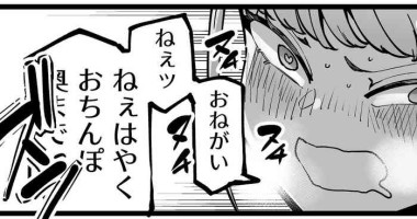 [Takashima] Ore-tachi no Koto o Chinchin made Zenbu Homete Kureru Onnanoko no Ero Manga no Dounyuu to sono Ero Manga