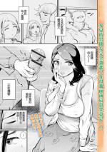 [プリ坊(みやっちょ) / 盈]為了讓女兒能更成熟的媽媽[中國翻譯]
