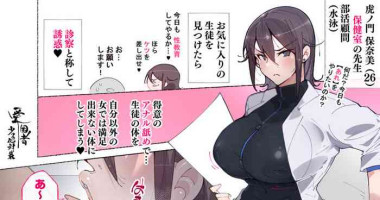 [アゴビッチ姉さん] えぇ？生徒の性欲処理をしてくれる保健室の先生だってぇ！？ 有料版