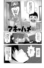 [WalterWolf] Ane Hame