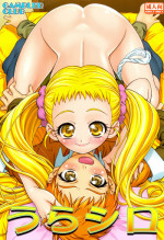 (C75) [Gambler Club (Kousaka Jun)] UraShiro (Yes! PreCure 5)