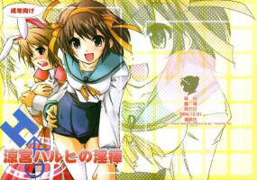 [Uraman (Harukawa Youki)] Suzumiya Haruhi no Inbou (Suzumiya Haruhi no Yuutsu)