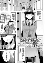 [せうま]陵辱音楽処女 2 ヴァイオリニスト奏の個人レッスン[中国翻译]
