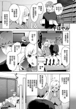 [Mogiki Hayami] Hana-san ga Tasukete ageru (COMIC Gucho Vol. 3) [Chinese]