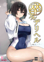 [KAEdeLIC (Kaedeko)] SotsuAl DeliHeal Side Sailor -Mukai Seira Hen- [葱鱼个人汉化] [Chinese] [Digital]