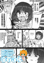 [Aomushi] Zen Nenrei Ban ch8 Zenpen [Chinese] [沒有漢化]