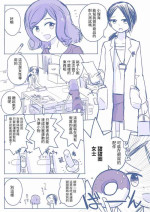 [yorutake]kaihatsuyuri ch1-3[Chinese][百合控應該可以進個人漢化]