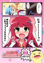[BurstBomb.T (TKP)] MYRIO CHANCE (1000-chan) [Digital].