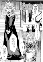 [hal] Sister Fuku na Tanya-chan no Hanashi (Youjo Senki)