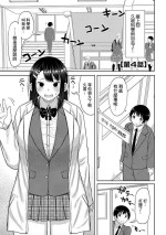 [Nagaikusa] Kotoshi kara Kyougaku no Gakkou ni Nyuugaku shitara Otoko ga Boku dake datta Ch. 4 [Chinese] [Digital]