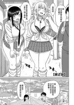 [Nagaikusa] Kotoshi kara Kyougaku no Gakkou ni Nyuugaku shitara Otoko ga Boku dake datta Ch. 2 [Chinese] [Digital]