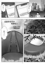 [Aoi nagi ibane] 廃棄世界で遊ぼう! | 在废弃世界中玩耍吧！ (Tenshin Ranman Gigantic 7th) [Chinese] [东领巨女汉化组] [Digital]