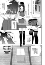 [Shinobu Tanei] Imouto to Gikei no Pinti (COMIC Penguin Club 2022-08 & 09 Gappeigou) [BLUE氪个人翻译] [Digital]