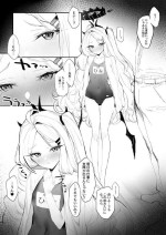 [remora] Shigoto no ato ni ichaicha (Blue Archive)