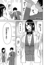 [Nagaikusa] Kotoshi kara Kyougaku no Gakkou ni Nyuugaku shitara Otoko ga Boku dake datta Final Chapter [Chinese] [Digital]