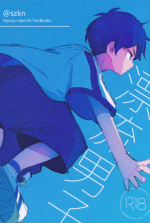[szkn] Hyoryu-danchi FanBooks (Drifting Home)