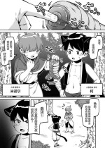 [Toro Toro Resistance (Kaminosaki)] ★２森の奥地で植物採取 [Chinese]