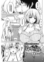 [友永ゲンジ] きすあと[中国翻译]