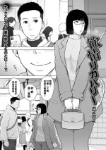 [ガミガミ] 欲情リカバリー（Chinese）