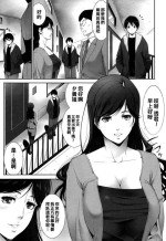 [Touma Itsuki] Rinshitsu no Onna (Okasaretai Hito) [Chinese] [Digital]